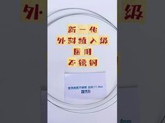 Acero inoxidable austenítico de alto nitrógeno ASTM F1586 alambre S31675 alambre de grado de implante quirúrgico